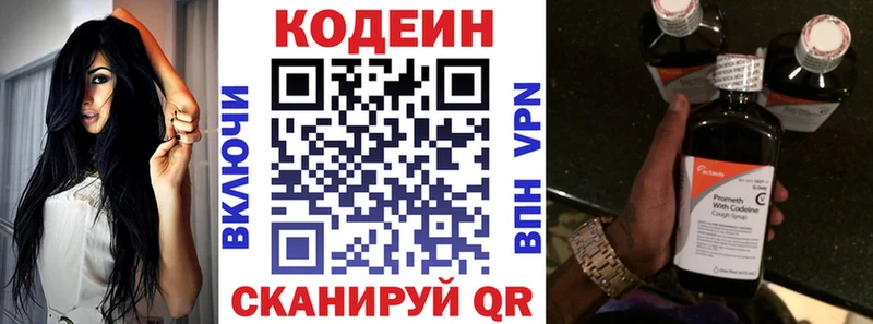 купить наркоту  Верея  Кодеин Purple Drank 