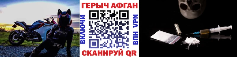 ГЕРОИН афганец ссылка на мегу маркетплейс Верея