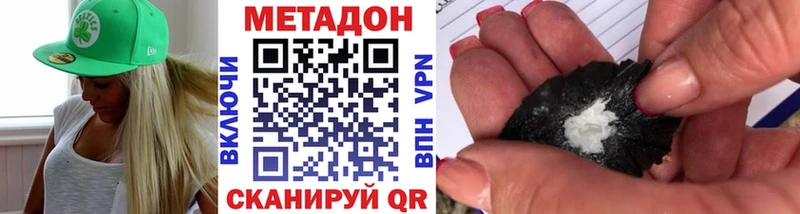 Метадон мёд  Верея 